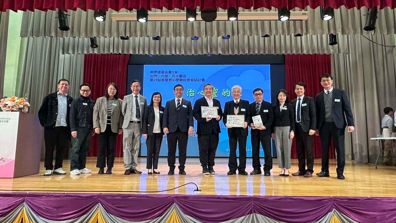 20250321 屯元天區中學聯校教育研討會